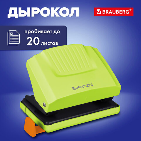 Дырокол BRAUBERG ″SUPER″, до 20 листов Дырокол BRAUBERG ″SUPER″, до 20 листов