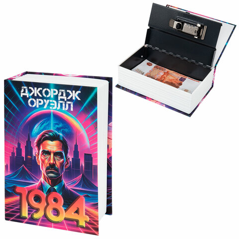 Сейф-книга ″1984″, BRAUBERG Сейф-книга ″1984″, BRAUBERG