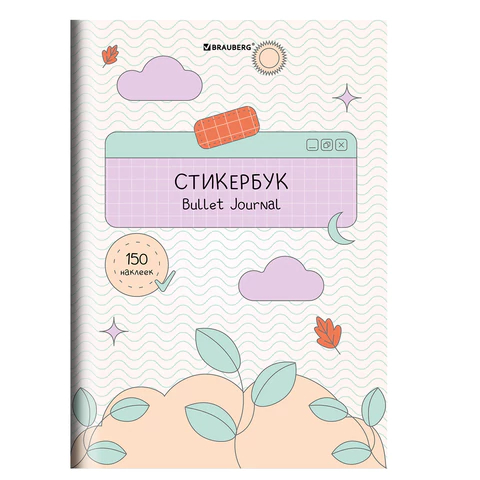 Стикербук для скрапбукинга BRAUBERG, ″Bullet Journal″, А5 Стикербук для скрапбукинга BRAUBERG, ″Bullet Journal″, А5