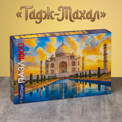 Hatber Premium «Тадж Махал»: архитектурная классика. Hatber Premium «Тадж Махал»: архитектурная классика.