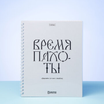 ������� &laquo;���� ���� ����&raquo; �� Hatber: �������� ���������� �����!