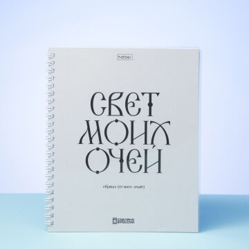 ������� &laquo;���� ���� ����&raquo; �� Hatber: �������� ���������� �����!