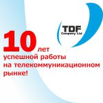Компания ТК ТДФ - 10 лет на рынке! Компания ТК ТДФ - 10 лет на рынке!