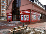 Ура! Открылся юбилейный 90-й канцмаркет GrossHaus ! Ура! Открылся юбилейный 90-й канцмаркет GrossHaus !