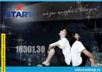 START - жизнь по твоим эскизам! START - жизнь по твоим эскизам!