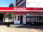 144 канцмаркета GrossHaus! Не верите ? Смотрите сами. 144 канцмаркета GrossHaus! Не верите ? Смотрите сами.