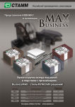 .    Business Max