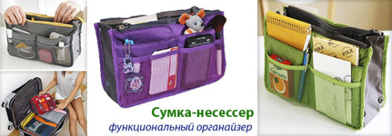 Популярный товар от Dragon Gifts: Органайзеры для девичьих путешествий.