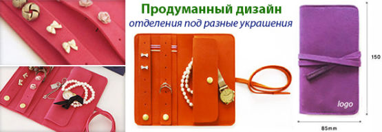 Популярный товар от Dragon Gifts: Органайзеры для девичьих путешествий.