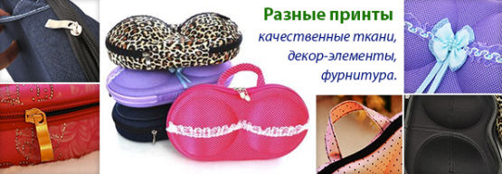 Популярный товар от Dragon Gifts: Органайзеры для девичьих путешествий.