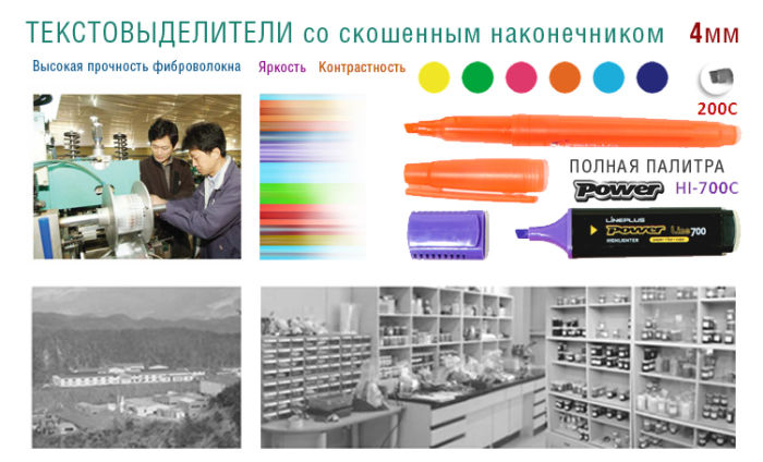 LINEPLUS