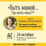 Как вырастить ребенка счастливым, не потеряв себя Как вырастить ребенка счастливым, не потеряв себя