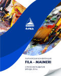″FILA-MAIMERI. ��������� �������� ������ 2016″