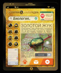 Золотая лихорадка 2.0 Золотая лихорадка 2.0