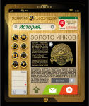 Золотая лихорадка 2.0 Золотая лихорадка 2.0