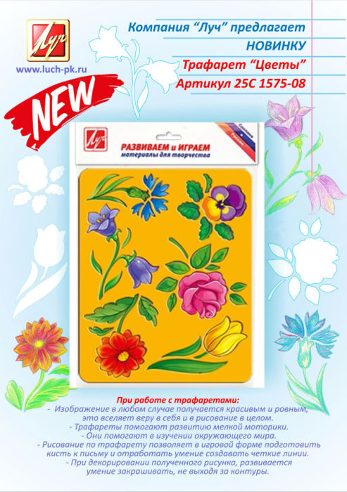 �������� ��� ��������� ″�����″ ���.: 25� 1575-08