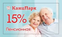 «КанцПарк» - новые решения «КанцПарк» - новые решения