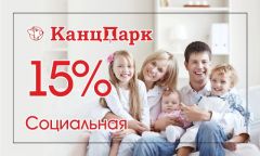 «КанцПарк» - новые решения «КанцПарк» - новые решения