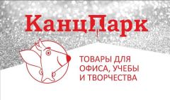«КанцПарк» - новые решения «КанцПарк» - новые решения