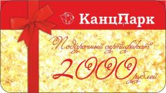 «КанцПарк» - новые решения «КанцПарк» - новые решения