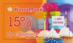 «КанцПарк» - новые решения «КанцПарк» - новые решения