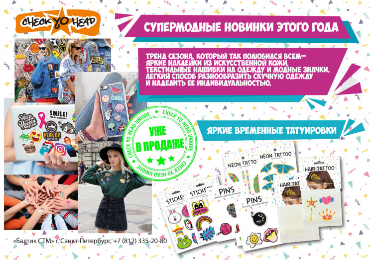 Модный рецепт от Check-yo-head Модный рецепт от Check-yo-head