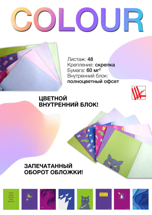 Colour Colour