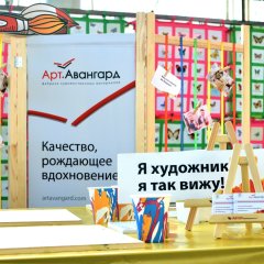 Фабрика “АртАвангард” готова к встрече на “Скрепке” Фабрика “АртАвангард” готова к встрече на “Скрепке”