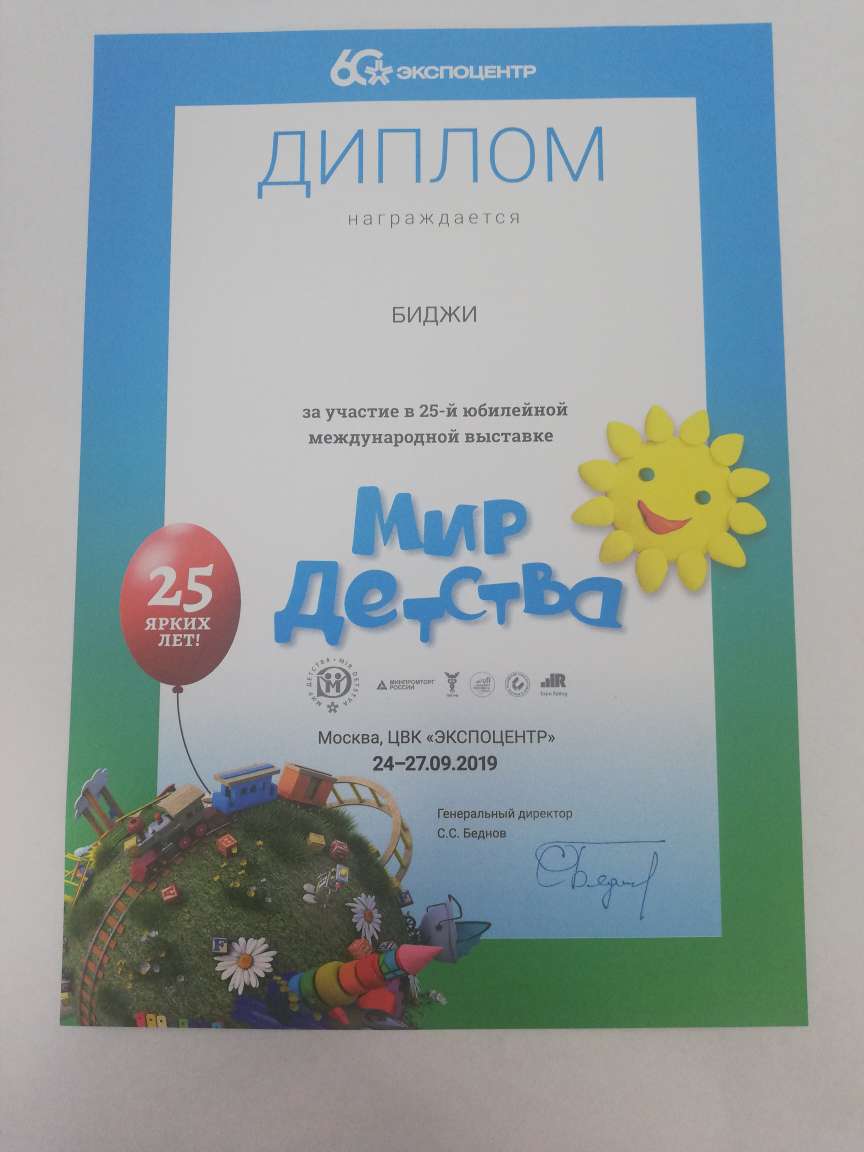 �������� ″�����″ �� �������� ″��� �������-2019″