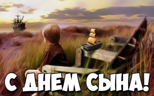 22 ноября. День Сыновей! 22 ноября. День Сыновей!