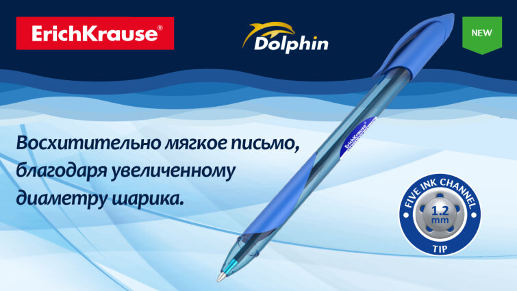 Dolphin �� Erich Krause �� ����� ������