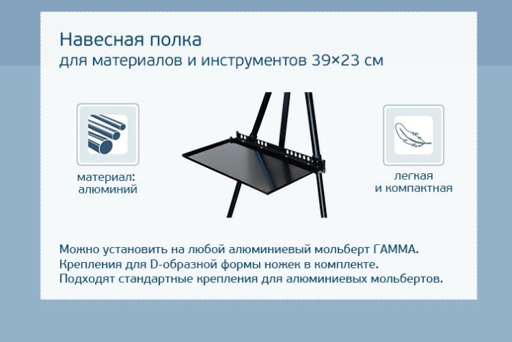 ГАММА: новое оборудование для живописи «Студия» из алюминия ГАММА: новое оборудование для живописи «Студия» из алюминия