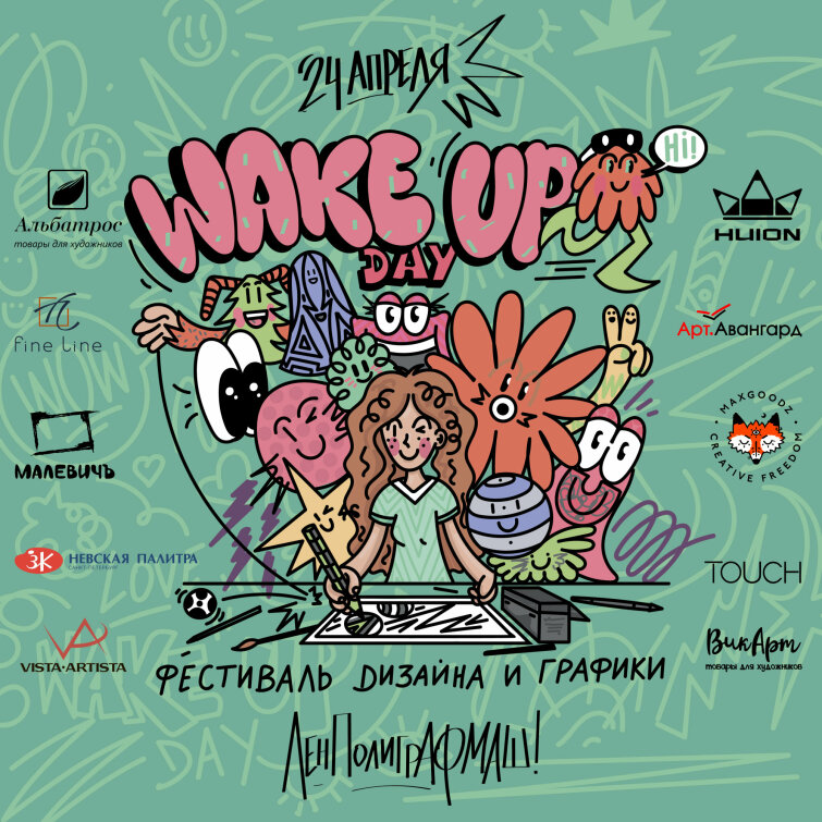 Маркеры TOUCH, ручки Sakura и акварель Van Gogh на фестивале Wake Up Day!