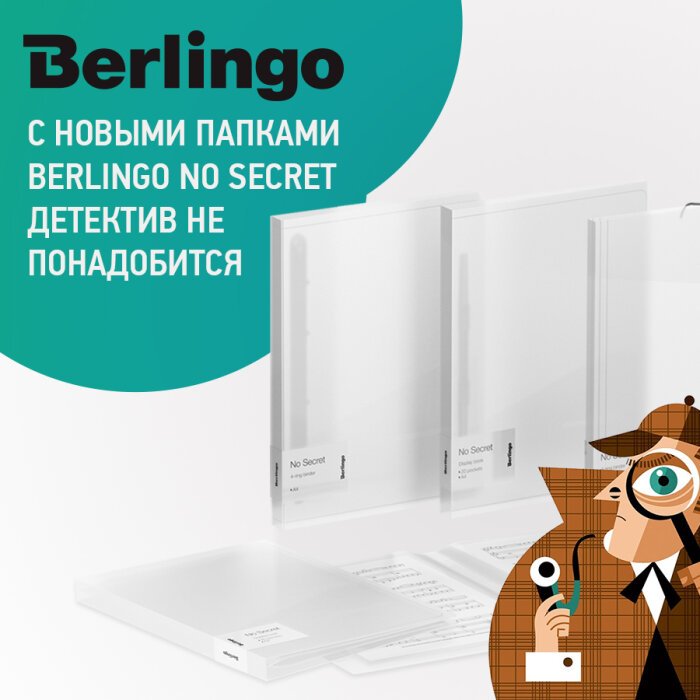 Berlingo No Secret: ������ ������� ��������!