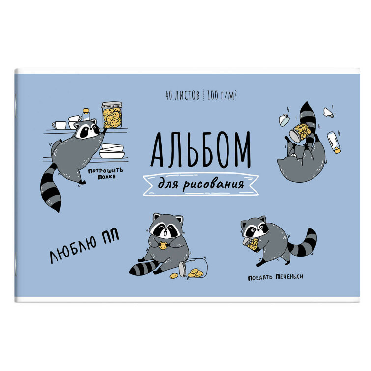 Альбом для рисования Альбом для рисования