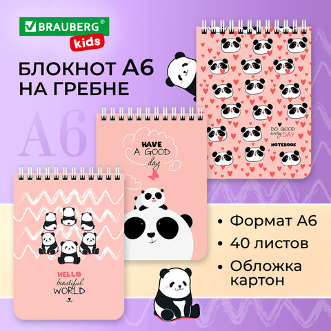 Блокнот А6 BRAUBERG KIDS, ″Панды″ Блокнот А6 BRAUBERG KIDS, ″Панды″