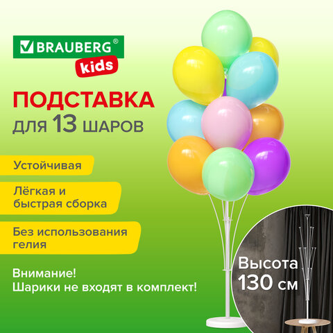 ��������� ��� 13 ��������� �����, ������ BRAUBERG KIDS