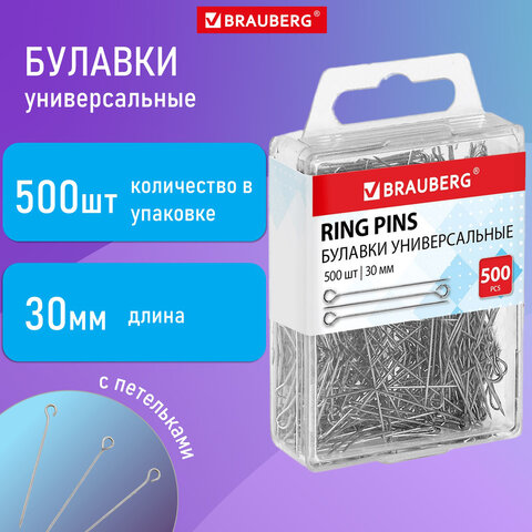Булавки универсальные с головками-петельками BRAUBERG, 500 штук Булавки универсальные с головками-петельками BRAUBERG, 500 штук