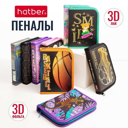   Hatber  3D-  3D-!