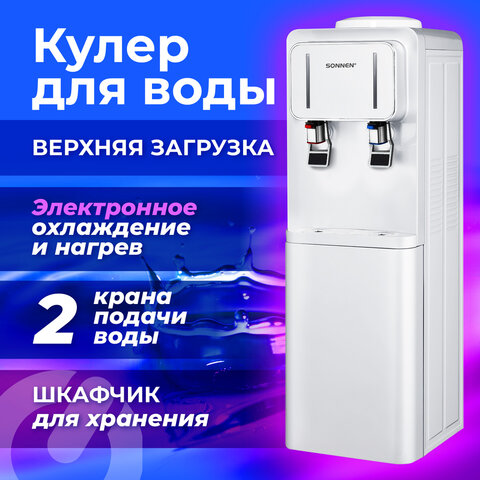 Кулер для воды SONNEN FSE-02Wc напольный Кулер для воды SONNEN FSE-02Wc напольный