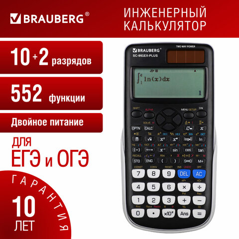   BRAUBERG SC-991EX-Plus, 552 , 10+2 