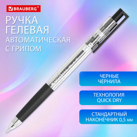 Ручка гелевая автоматическая с грипом BRAUBERG GLA, чёрная Ручка гелевая автоматическая с грипом BRAUBERG GLA, чёрная