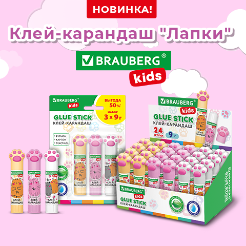 ����-�������� BRAUBERG KIDS ″�����″ Cat Paw
