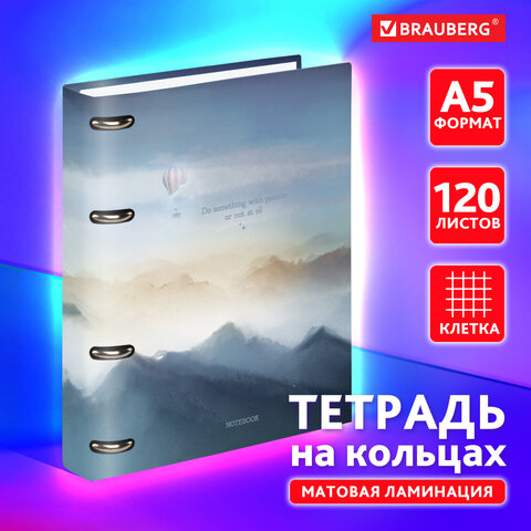 Тетрадь на кольцах BRAUBERG ″В горах″, 120 листов Тетрадь на кольцах BRAUBERG ″В горах″, 120 листов