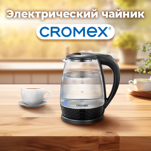 Электрический чайник CROMEX Электрический чайник CROMEX