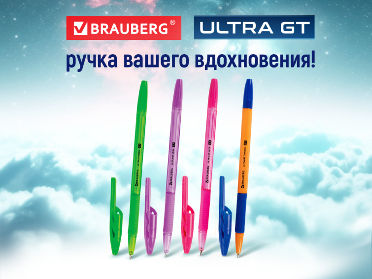 BRAUBERG ″ULTRA GT″ -   !