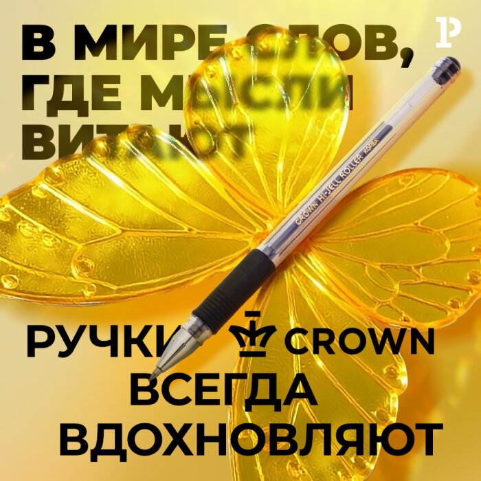   ,   ,  Crown  