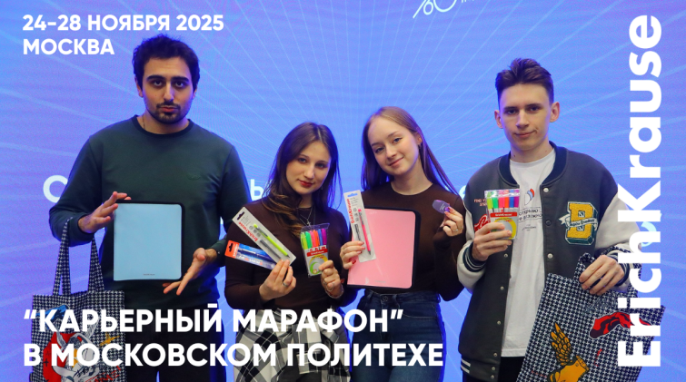 Старт развития школьников на «Карьерном марафоне» в Московском Политехе Старт развития школьников на «Карьерном марафоне» в Московском Политехе