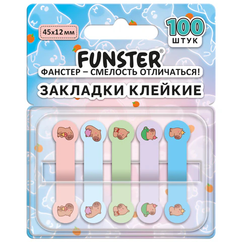 Закладки клейкие Z-сложения FUNSTER ″Капибары″ Закладки клейкие Z-сложения FUNSTER ″Капибары″
