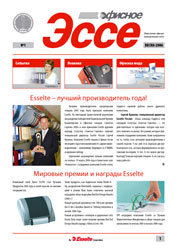Корпоративная газета Esselte «Офисное Эссе» Корпоративная газета Esselte «Офисное Эссе»